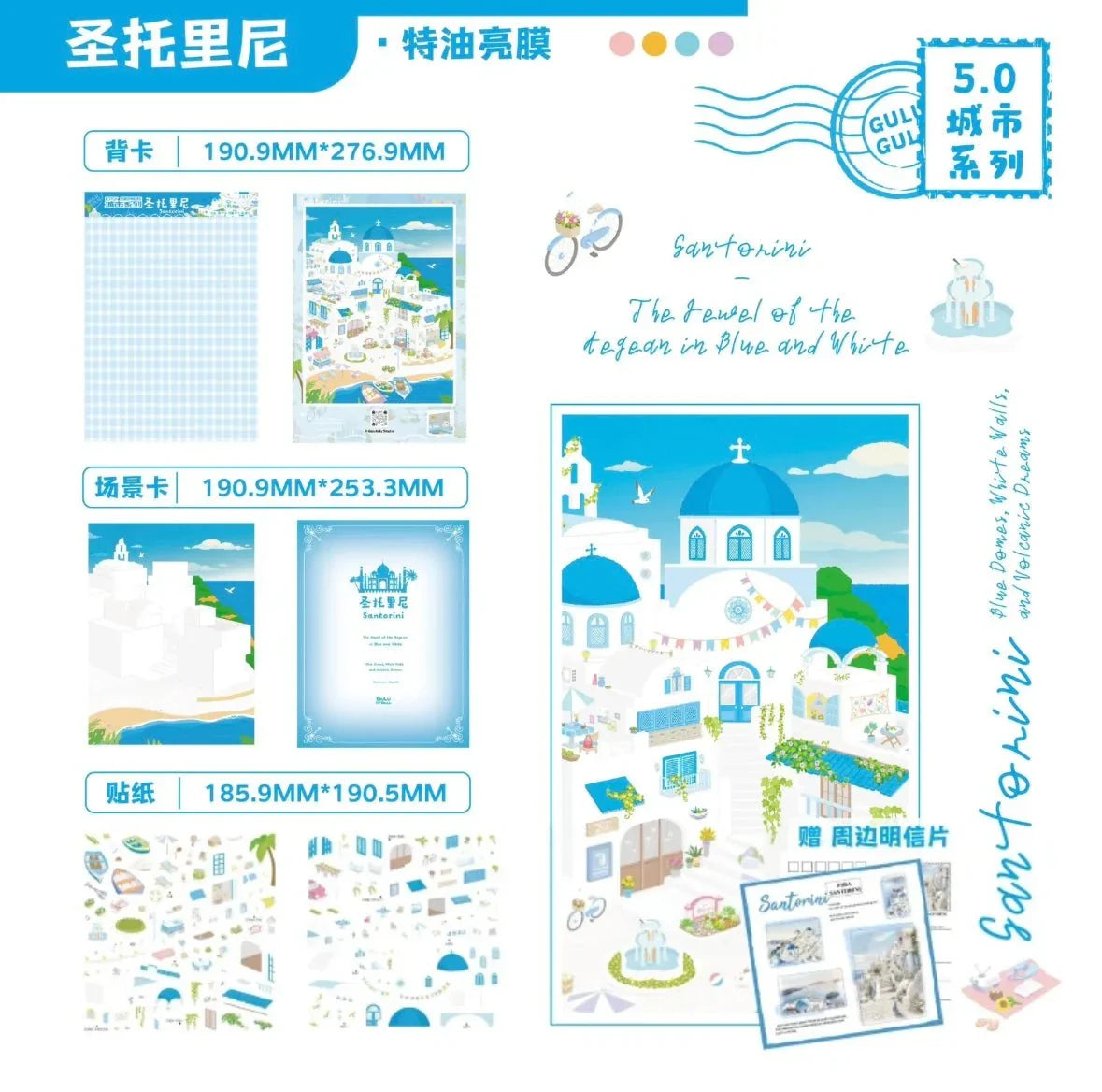 Santorini scene sticker set with blue domed buildings and Mediterranean landscape illustrations.