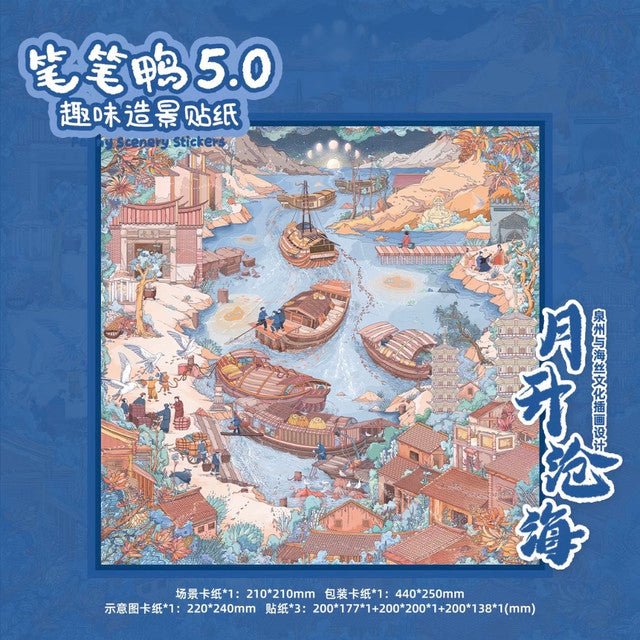 Vol. 5 Duck Down Street Convenience Store Rose Star Map Moonrise Over the Sea - M - JoyJollyCrafts