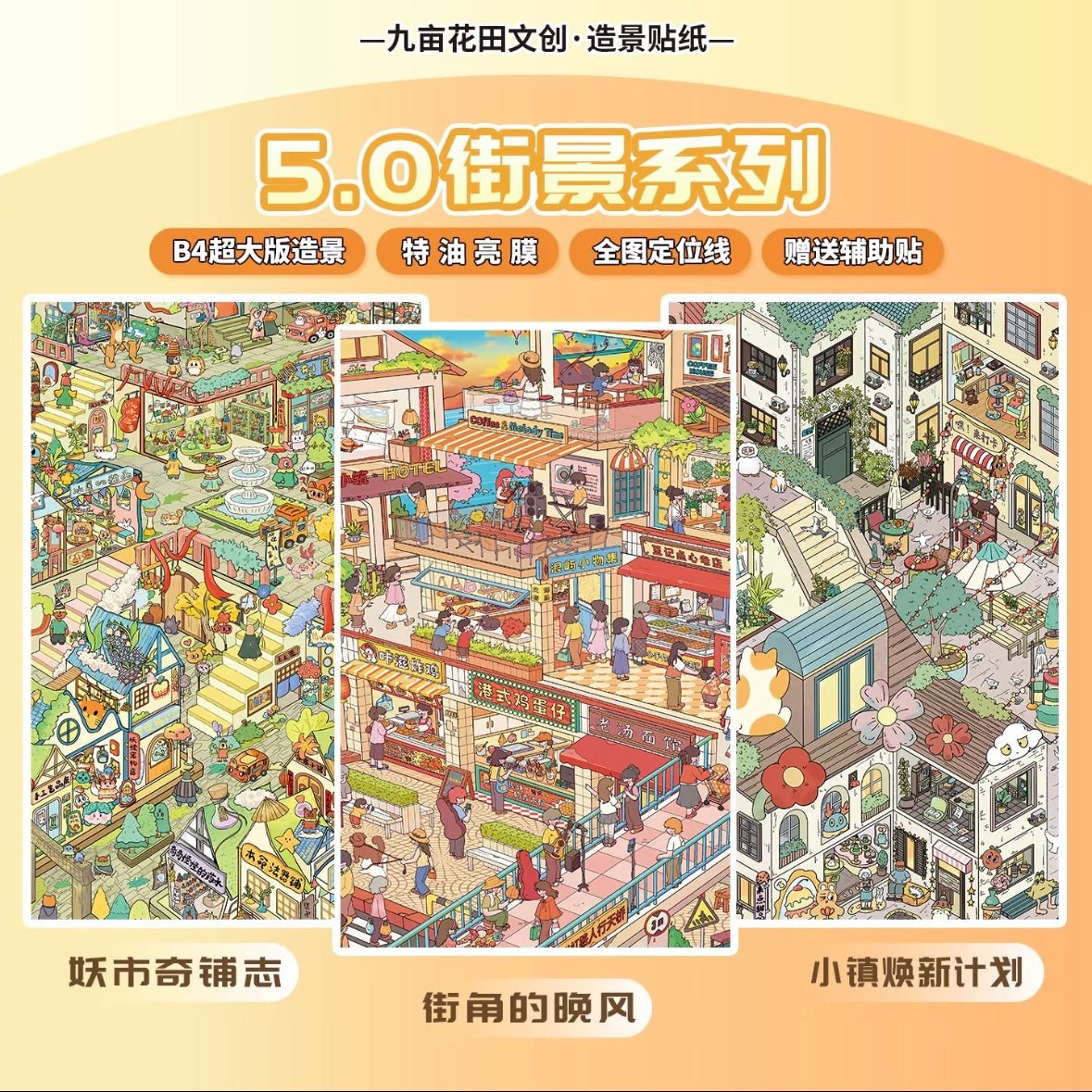 Vol. 5 Evening Breeze at the Corner Seaside Town Return to Childhood Streets Fireworks in the Old Alley Monster Renewal Project Strange Shop Chronicles - XL - JoyJollyCrafts