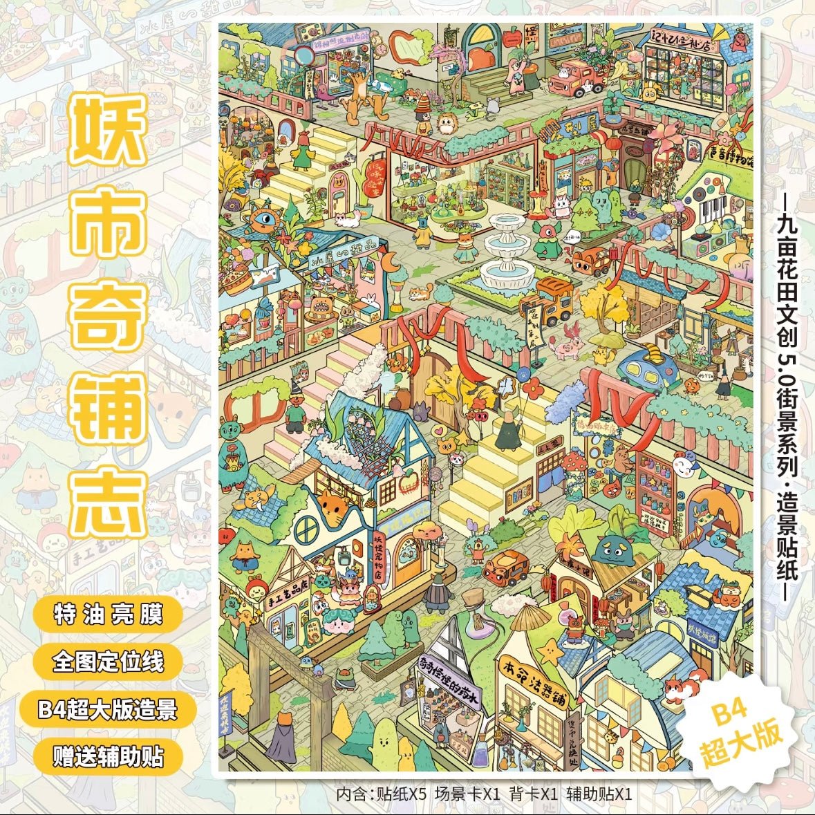 Vol. 5 Evening Breeze at the Corner Seaside Town Return to Childhood Streets Fireworks in the Old Alley Monster Renewal Project Strange Shop Chronicles - XL - JoyJollyCrafts