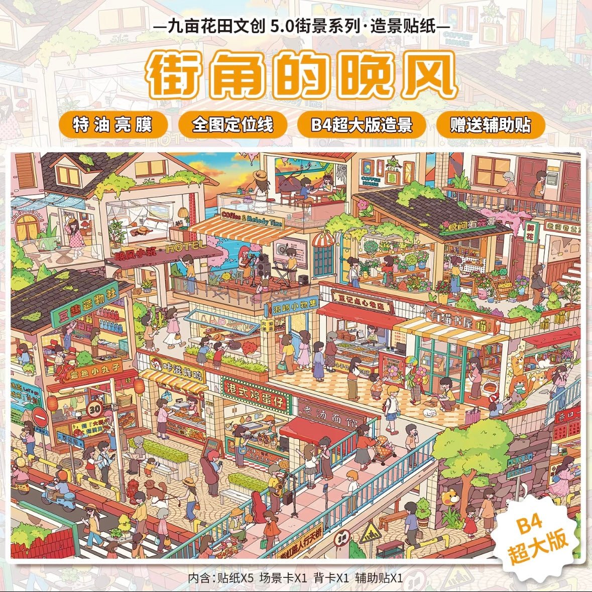 Vol. 5 Evening Breeze at the Corner Seaside Town Return to Childhood Streets Fireworks in the Old Alley Monster Renewal Project Strange Shop Chronicles - XL - JoyJollyCrafts