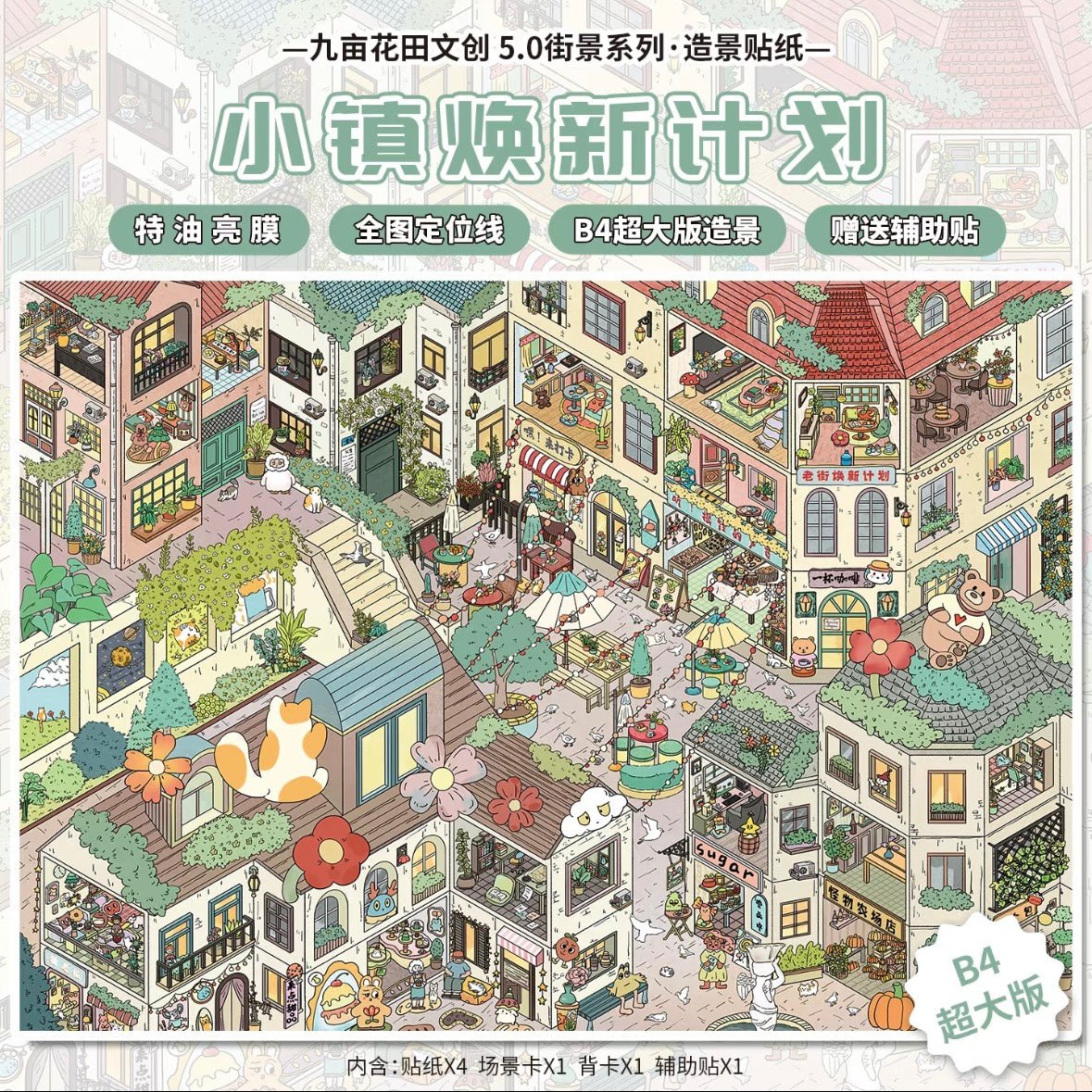 Vol. 5 Evening Breeze at the Corner Seaside Town Return to Childhood Streets Fireworks in the Old Alley Monster Renewal Project Strange Shop Chronicles - XL - JoyJollyCrafts