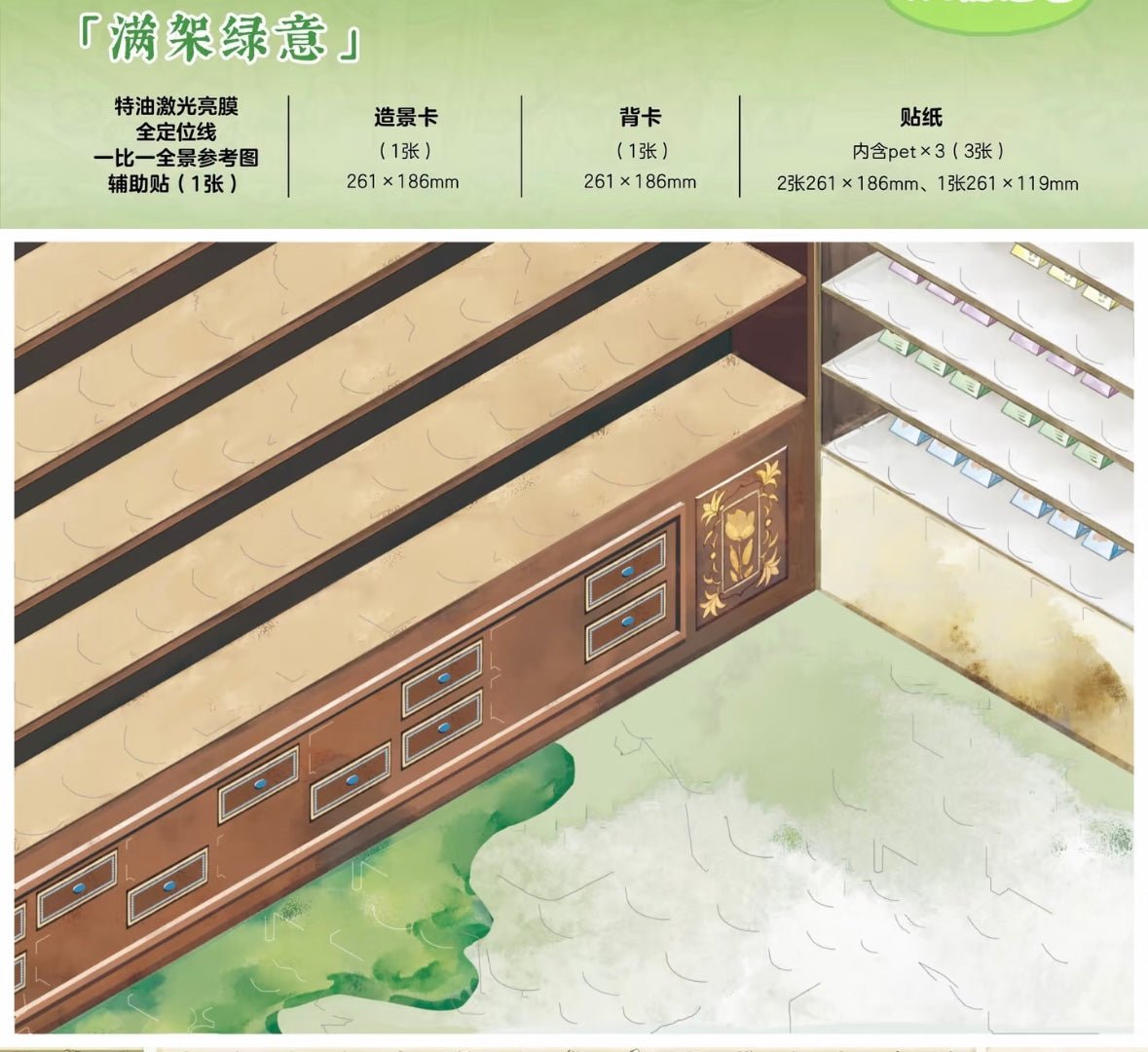 Vol. 5 Forest Town Pearlized Square Lush Greenery The Jewelry Store of That Year - L - JoyJollyCrafts