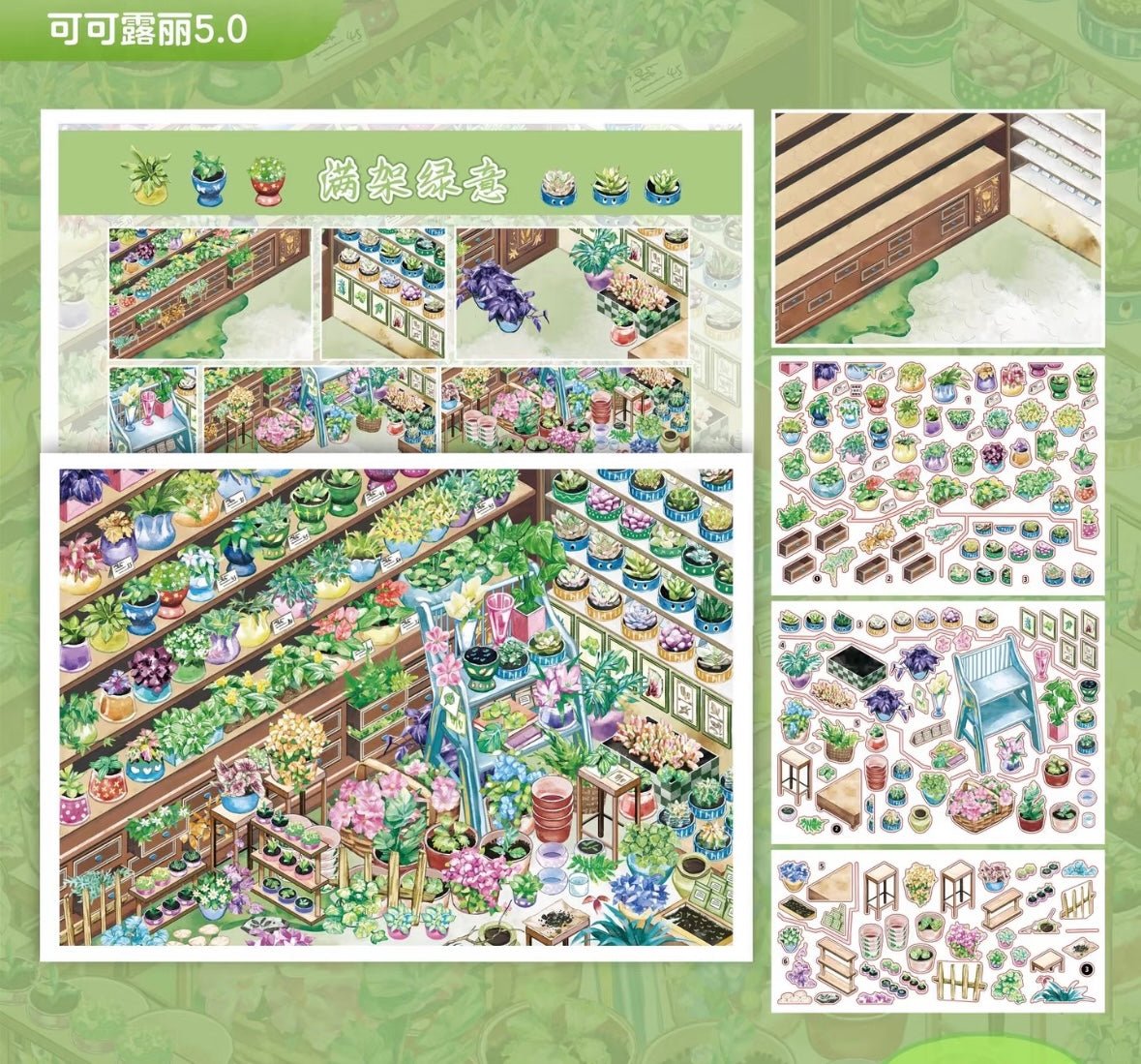 Vol. 5 Forest Town Pearlized Square Lush Greenery The Jewelry Store of That Year - L - JoyJollyCrafts