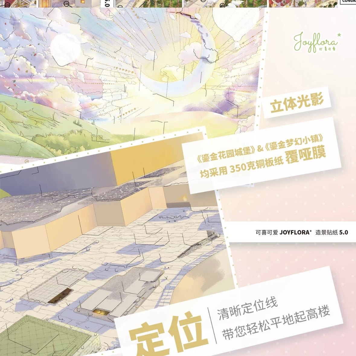 Vol. 5 Gilden Floral Castle Gilden Dream Town - XL - JoyJollyCrafts