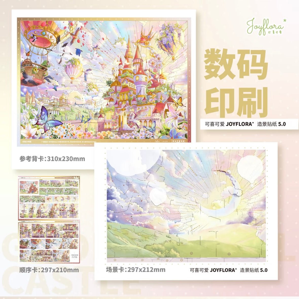 Vol. 5 Gilden Floral Castle Gilden Dream Town - XL - JoyJollyCrafts