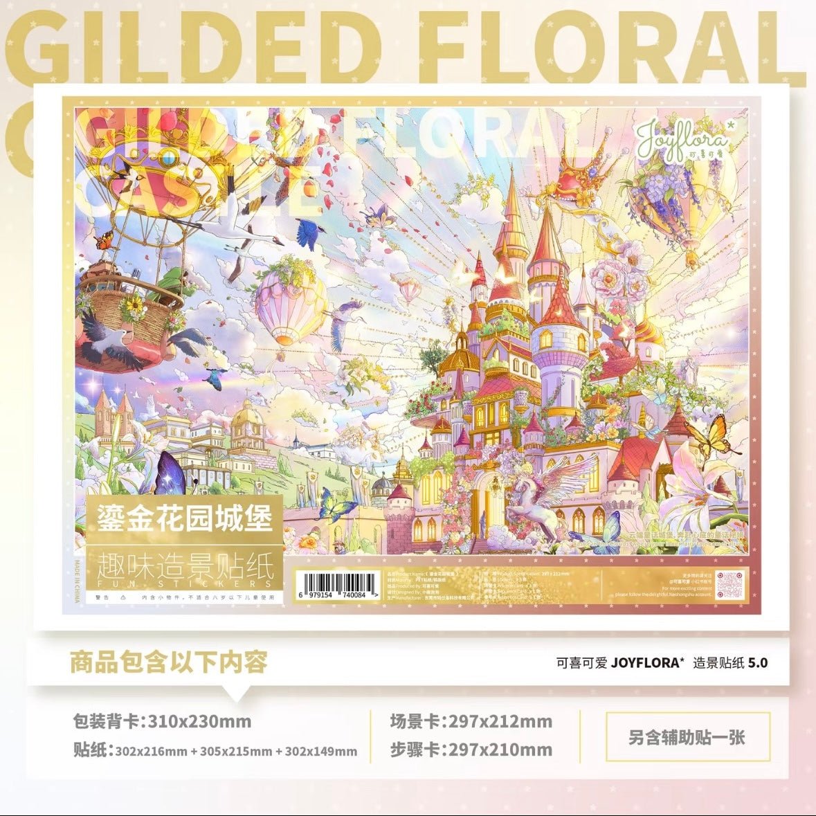Vol. 5 Gilden Floral Castle Gilden Dream Town - XL - JoyJollyCrafts