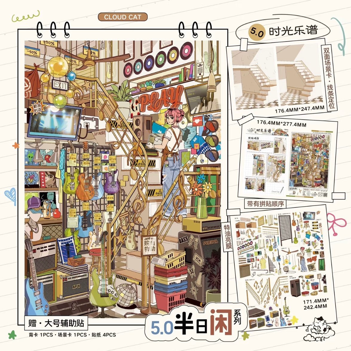 Vol. 5 Half-Day Leisure Series Green Room Convenience Store on a Rainy Night Bubble Dream Afternoon Rest Melody of Time - L - JoyJollyCrafts