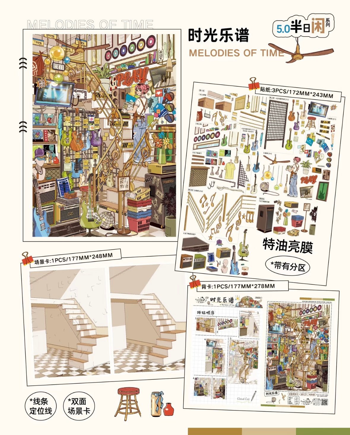 Vol. 5 Half-Day Leisure Series Green Room Convenience Store on a Rainy Night Bubble Dream Afternoon Rest Melody of Time - L - JoyJollyCrafts