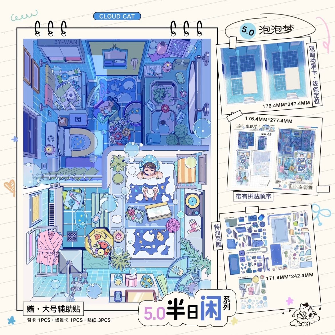 Vol. 5 Half-Day Leisure Series Green Room Convenience Store on a Rainy Night Bubble Dream Afternoon Rest Melody of Time - L - JoyJollyCrafts
