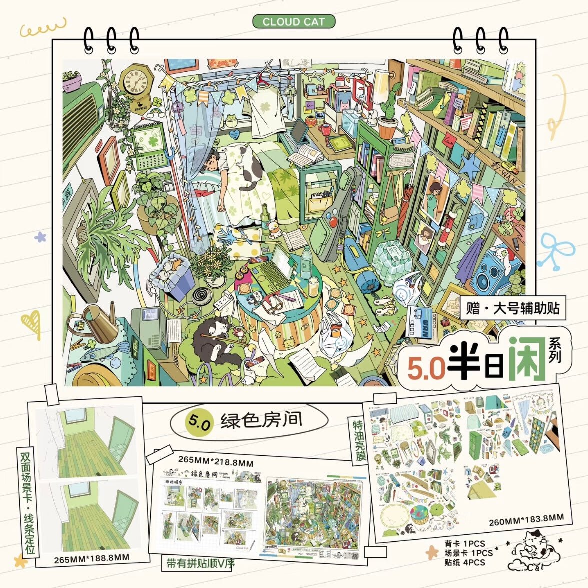 Vol. 5 Half-Day Leisure Series Green Room Convenience Store on a Rainy Night Bubble Dream Afternoon Rest Melody of Time - L - JoyJollyCrafts