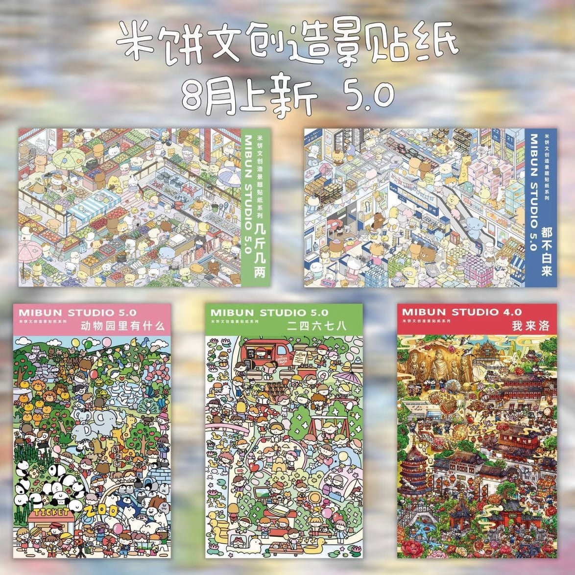 Vol. 5 How Many Jin and Liang Nothing Goes to Waste Two Four Six Seven Eight What's in the Zoo I Came to Luo - L - JoyJollyCrafts
