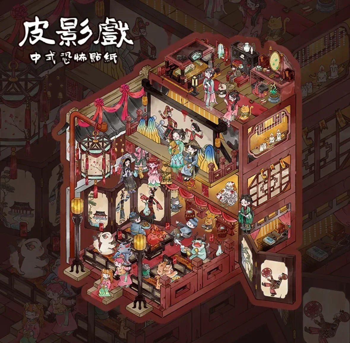 Chinese shadow puppet theater miniature scene with animated characters and detailed rooms