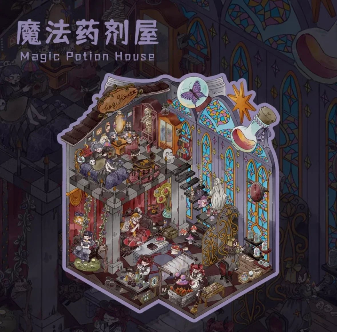 Miniature magic potion house scene sticker with whimsical furniture, stained glass, and fantasy decor.