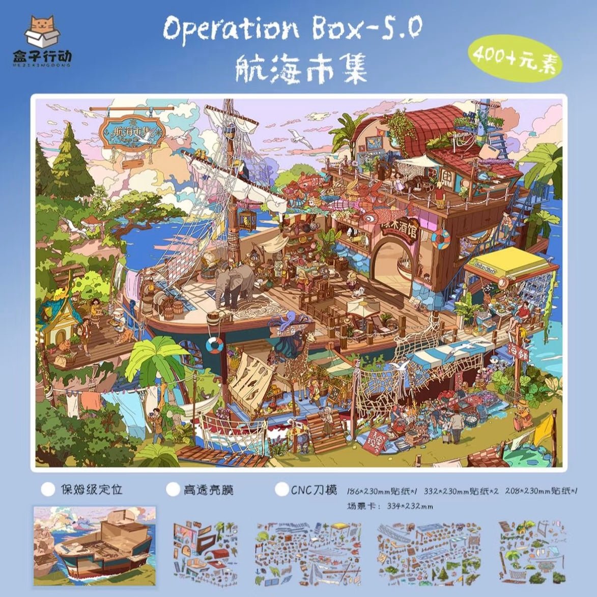 Vol. 5 Underwater Town Nautical Market - XL - JoyJollyCrafts