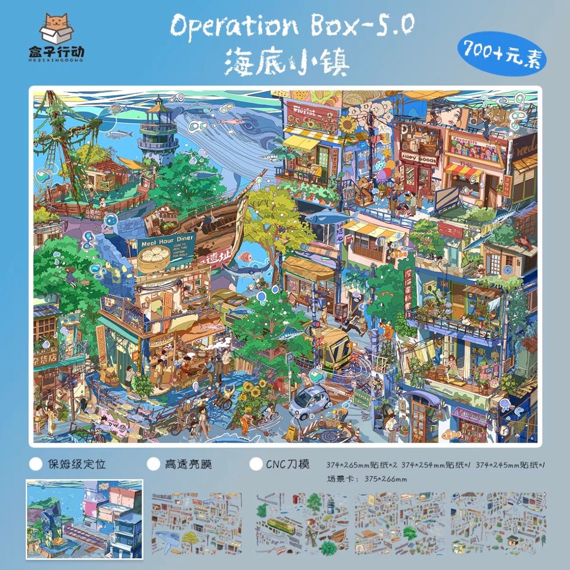 Vol. 5 Underwater Town Nautical Market - XL - JoyJollyCrafts