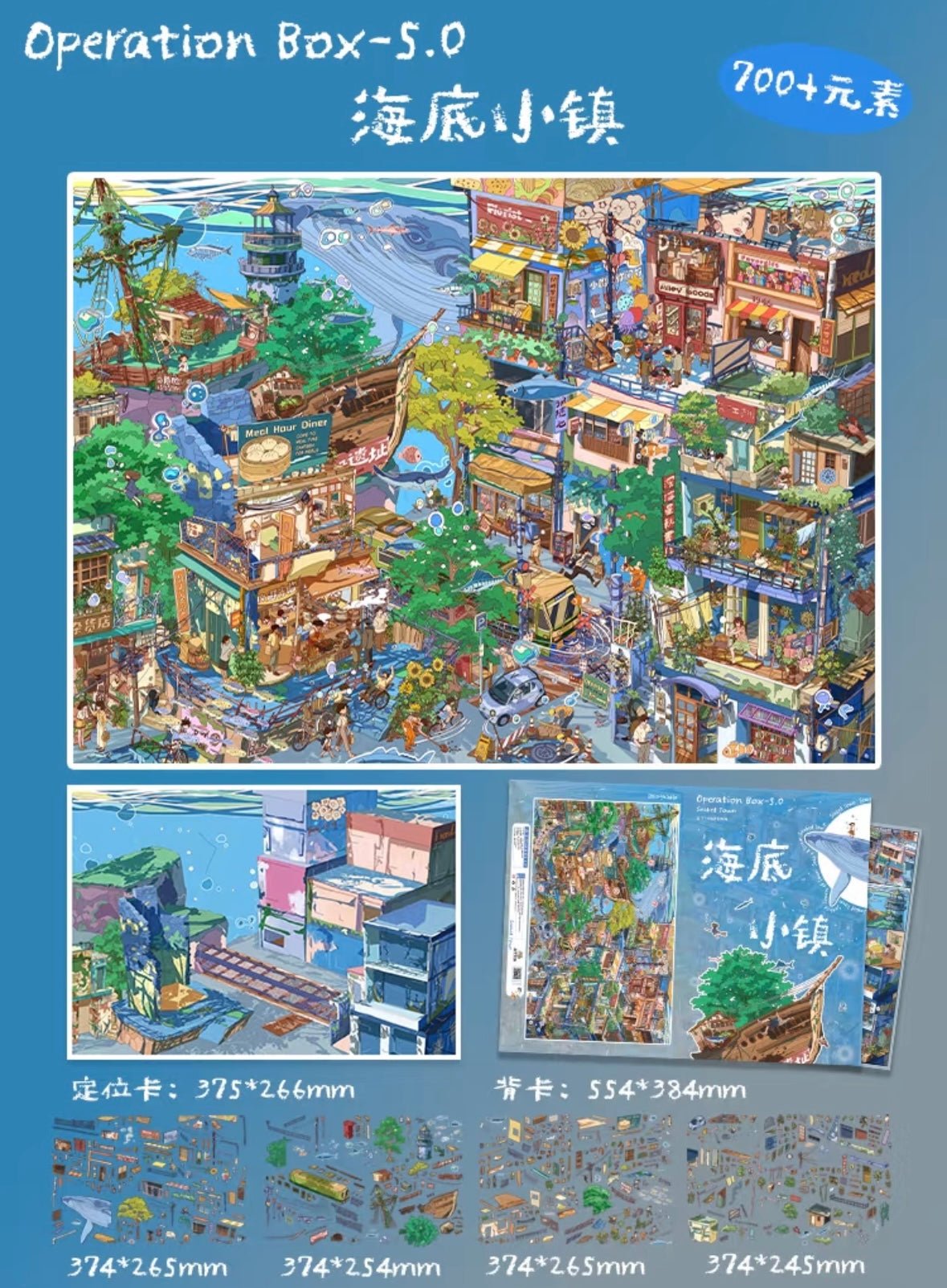Vol. 5 Underwater Town Nautical Market - XL - JoyJollyCrafts
