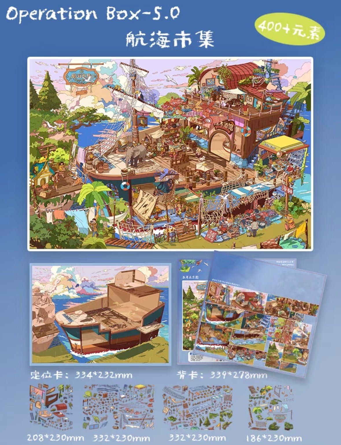 Vol. 5 Underwater Town Nautical Market - XL - JoyJollyCrafts
