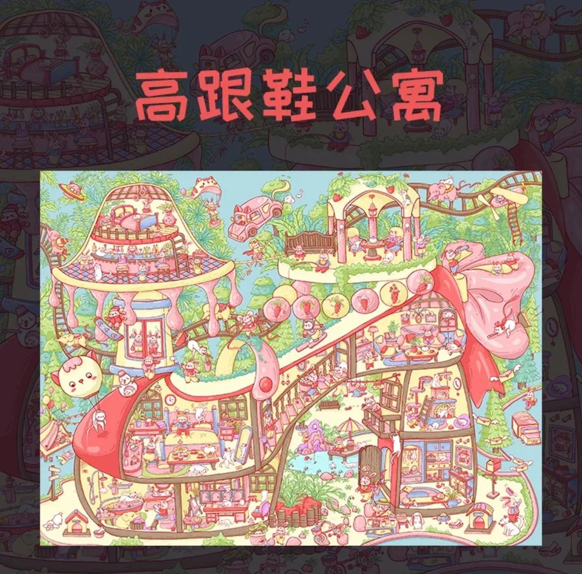 Whimsical high heel shoe apartment illustration with cute characters and colorful detailed rooms.