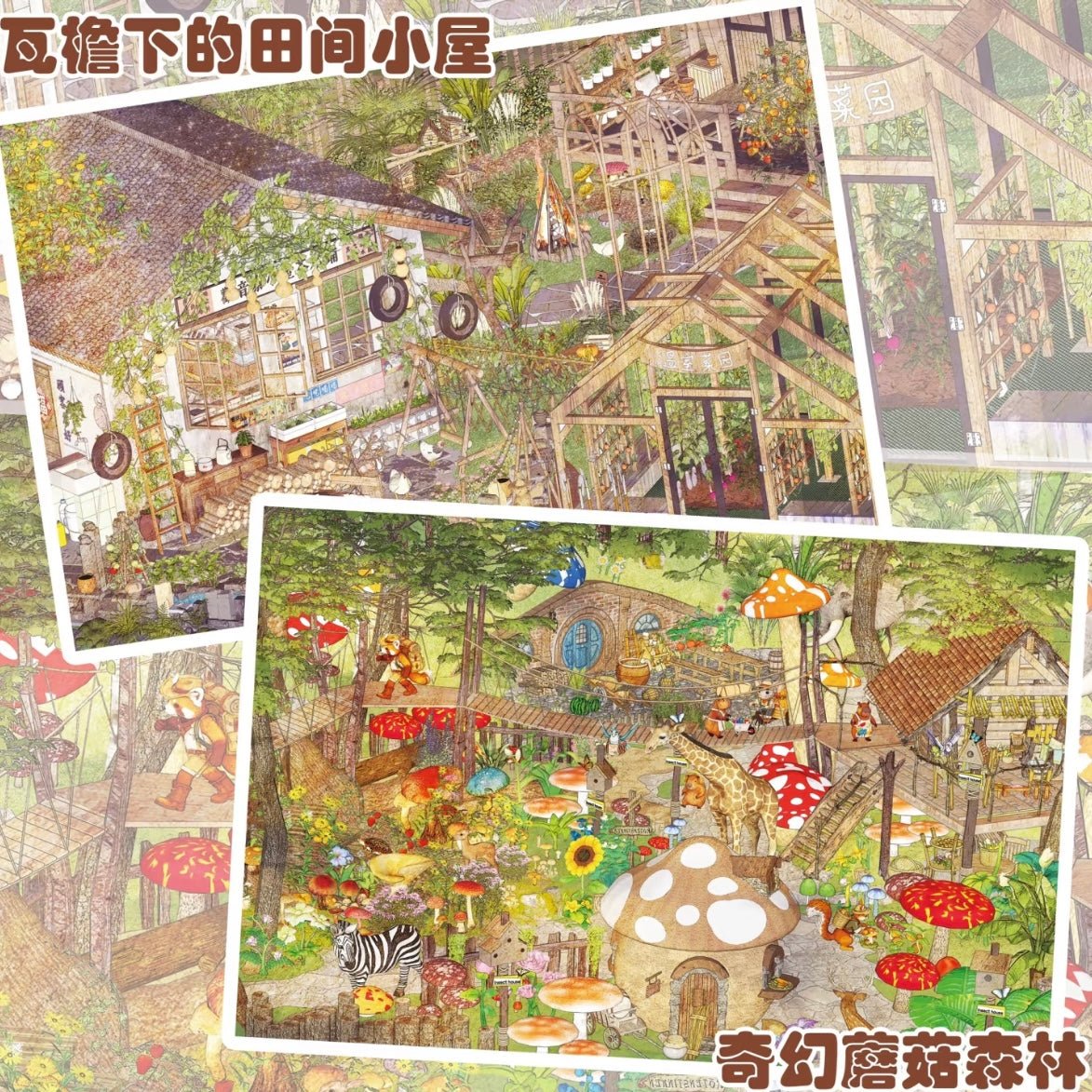 Vol. 6 Fantasy Mushroom Forest Countryside Courtyard Beneath the Tiled Eaves - L - JoyJollyCrafts
