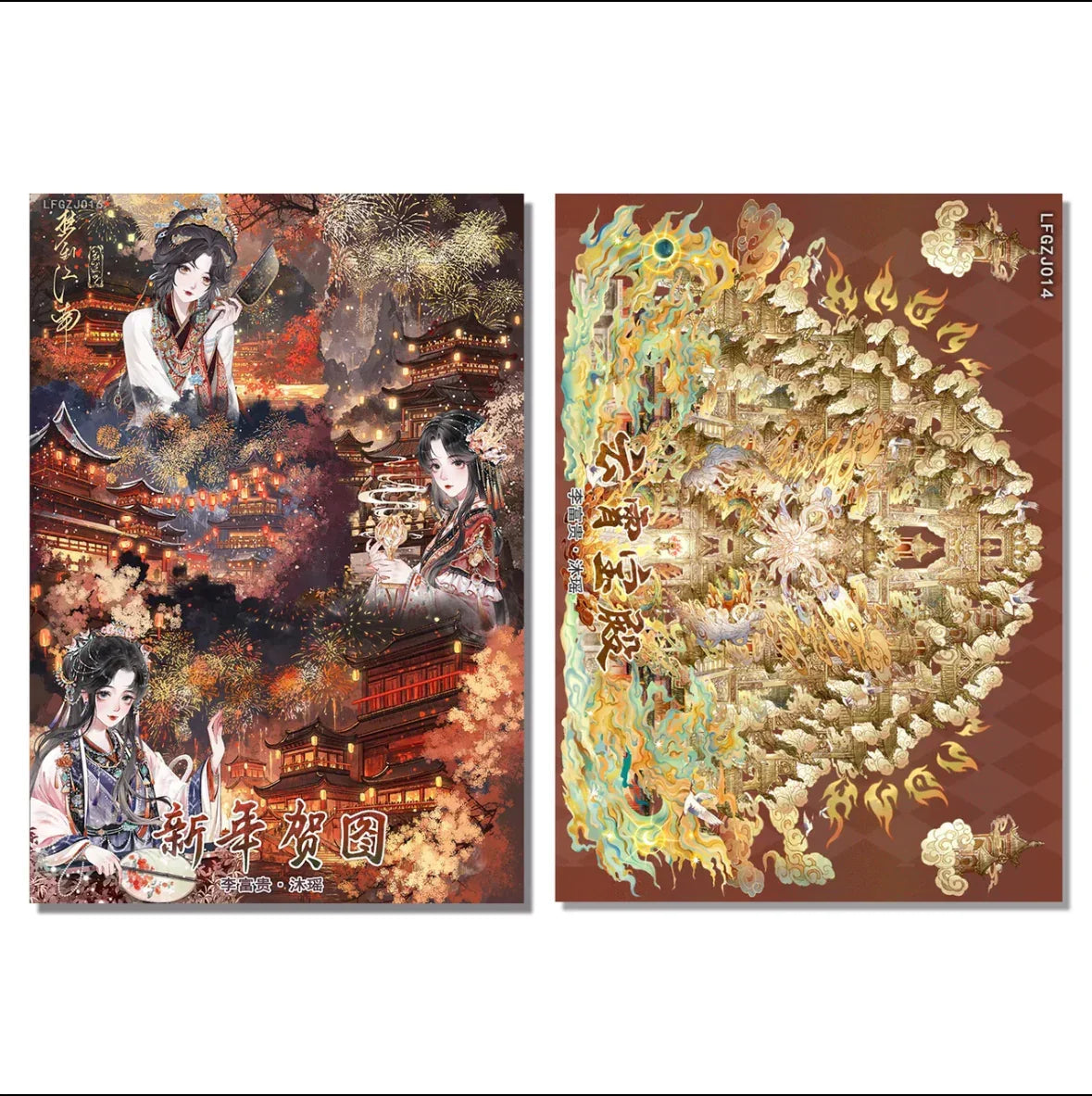 Vol. 6 Heavenly Palace New Year Celebration Art - L - JoyJollyCrafts
