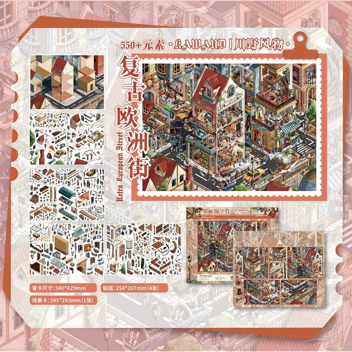 Vol. 6 Nostalgic Street Vintage European Street - XL - JoyJollyCrafts