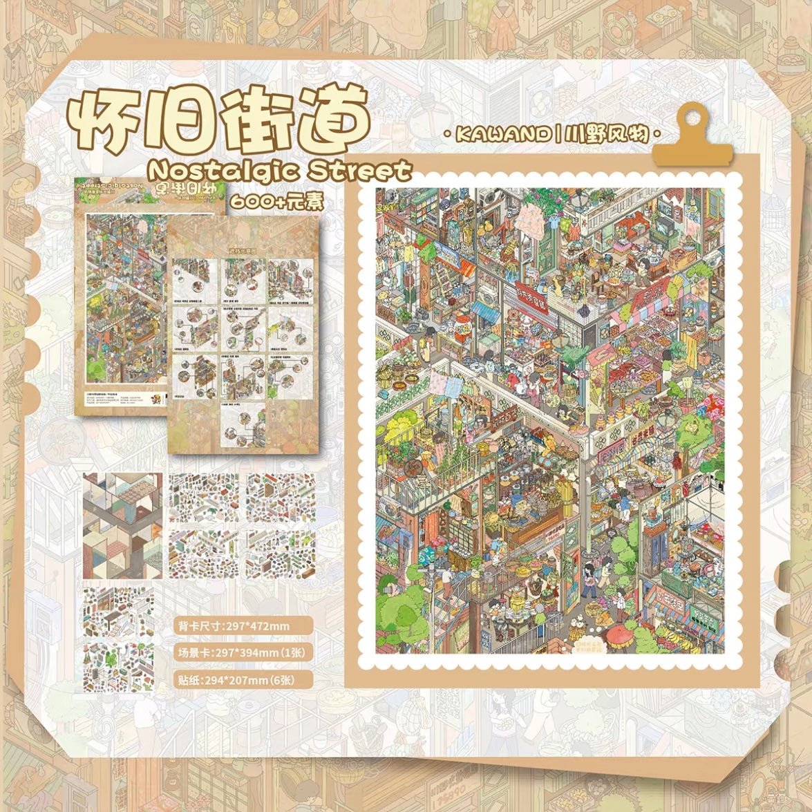 Vol. 6 Nostalgic Street Vintage European Street - XL - JoyJollyCrafts