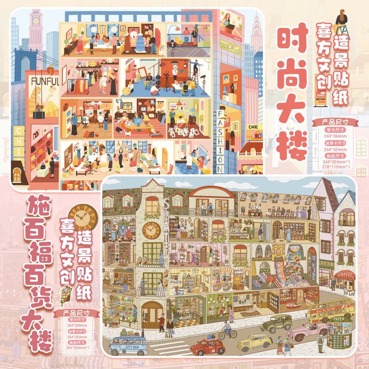 Vol. 6 Shibaifu Department Store Fashion Building A Corner of the City Harvest Town - XL - JoyJollyCrafts