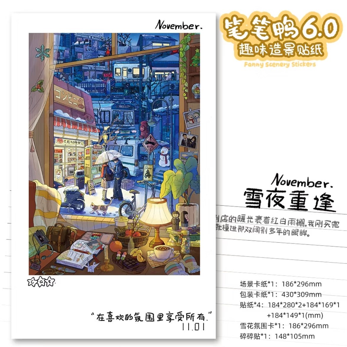Vol. 6 Silk Road Winter Love Song – Reunion on a Snowy Night Winter Love Song – Christmas Night Confession - L - JoyJollyCrafts