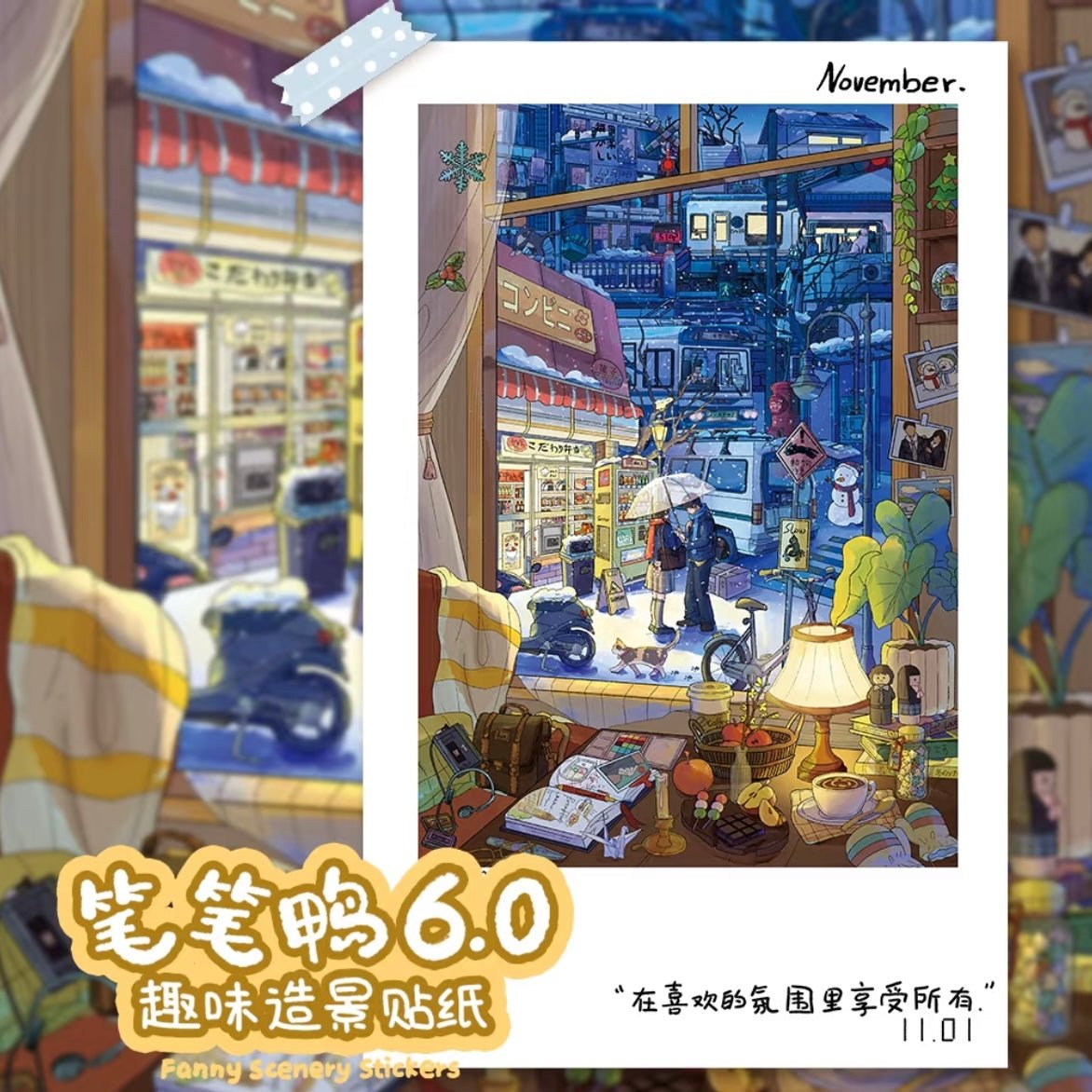 Vol. 6 Silk Road Winter Love Song – Reunion on a Snowy Night Winter Love Song – Christmas Night Confession - L - JoyJollyCrafts