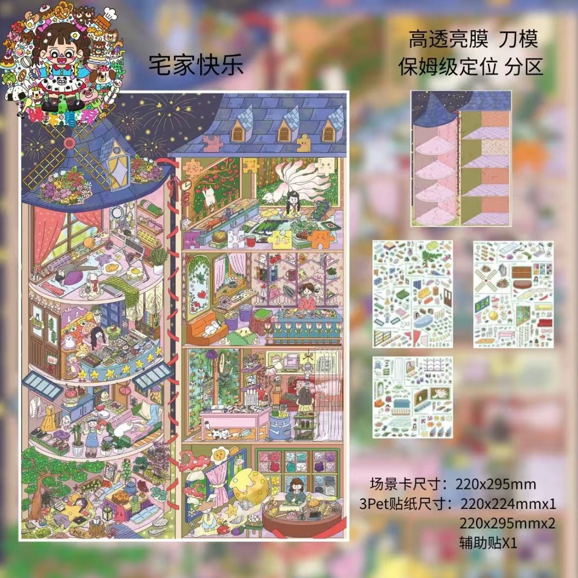 Vol. 6 Sleepless on Mist Island Fleeting Light Joy at Home Old Tree Backstreet - L - JoyJollyCrafts