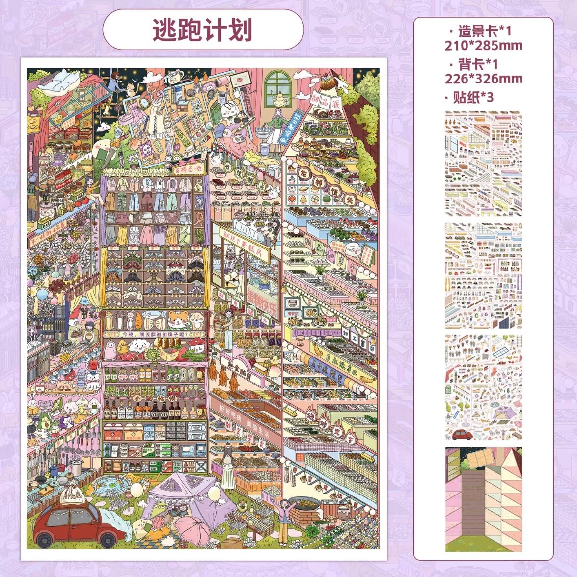 Vol. 6 Spring Lane Escape Plan - L - JoyJollyCrafts