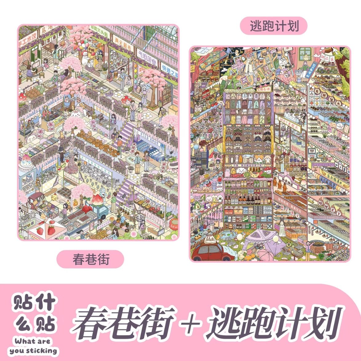 Vol. 6 Spring Lane Escape Plan - L - JoyJollyCrafts