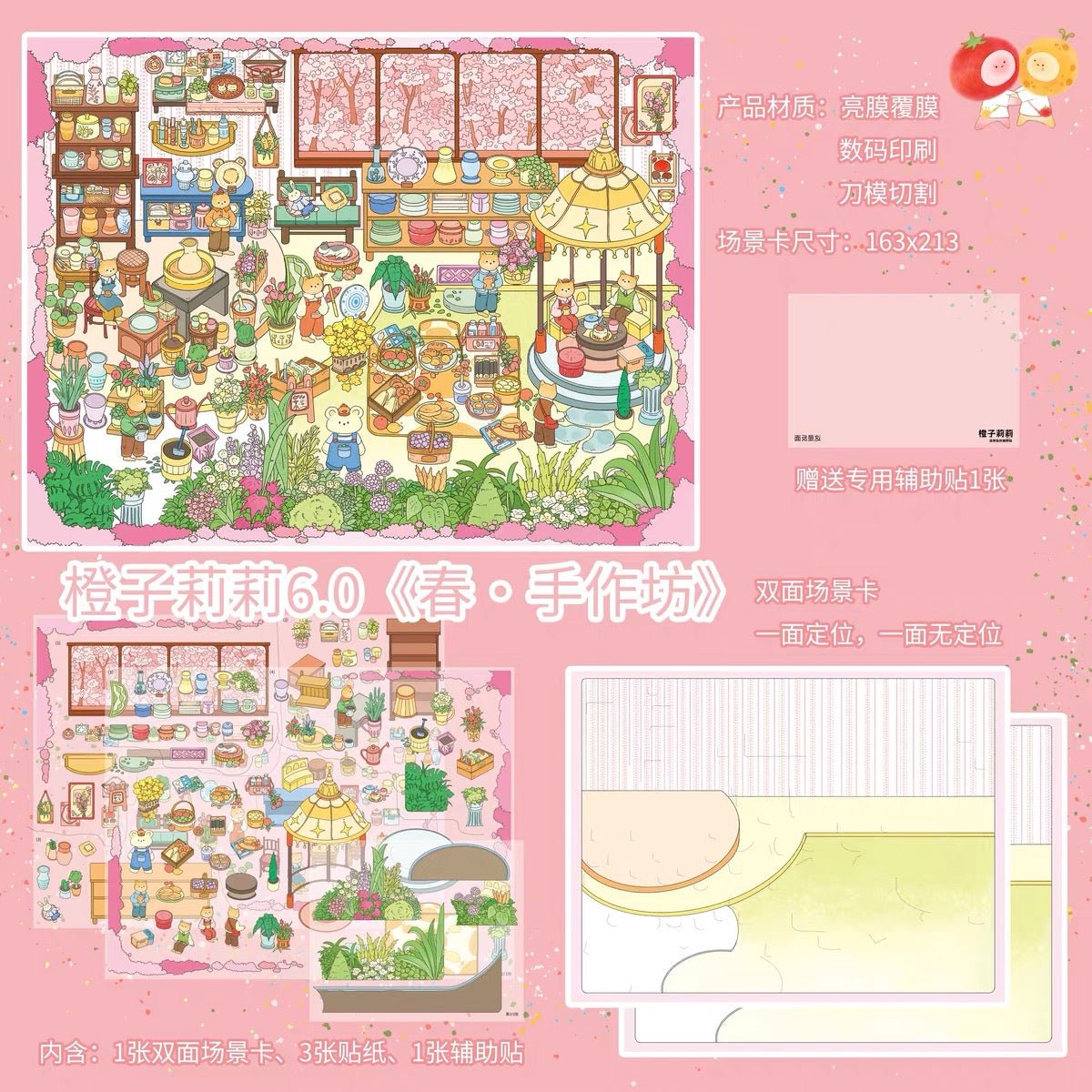Vol. 6 Spring Workshop Autumn Bakery Warm Sunshine Street Green Isle Bookstore - M - JoyJollyCrafts