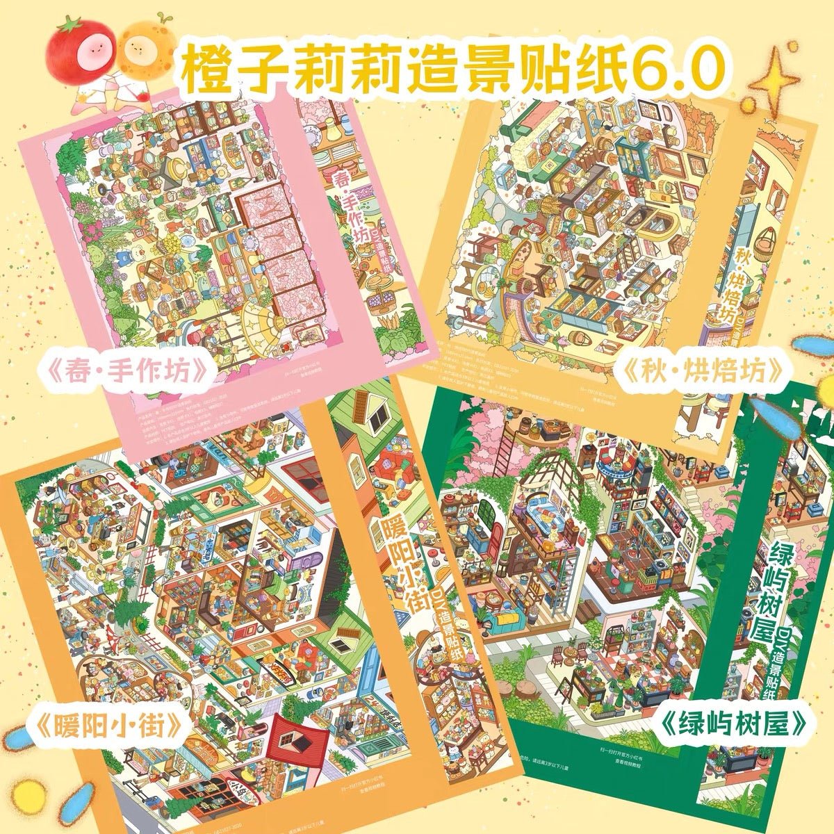 Vol. 6 Spring Workshop Autumn Bakery Warm Sunshine Street Green Isle Bookstore - M - JoyJollyCrafts
