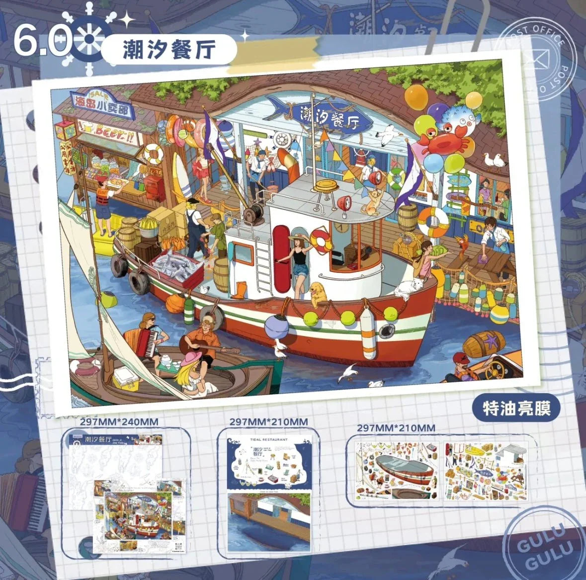 Colorful cartoon harbor scene with boats, lively restaurant, people, pets, and festive decorations.
