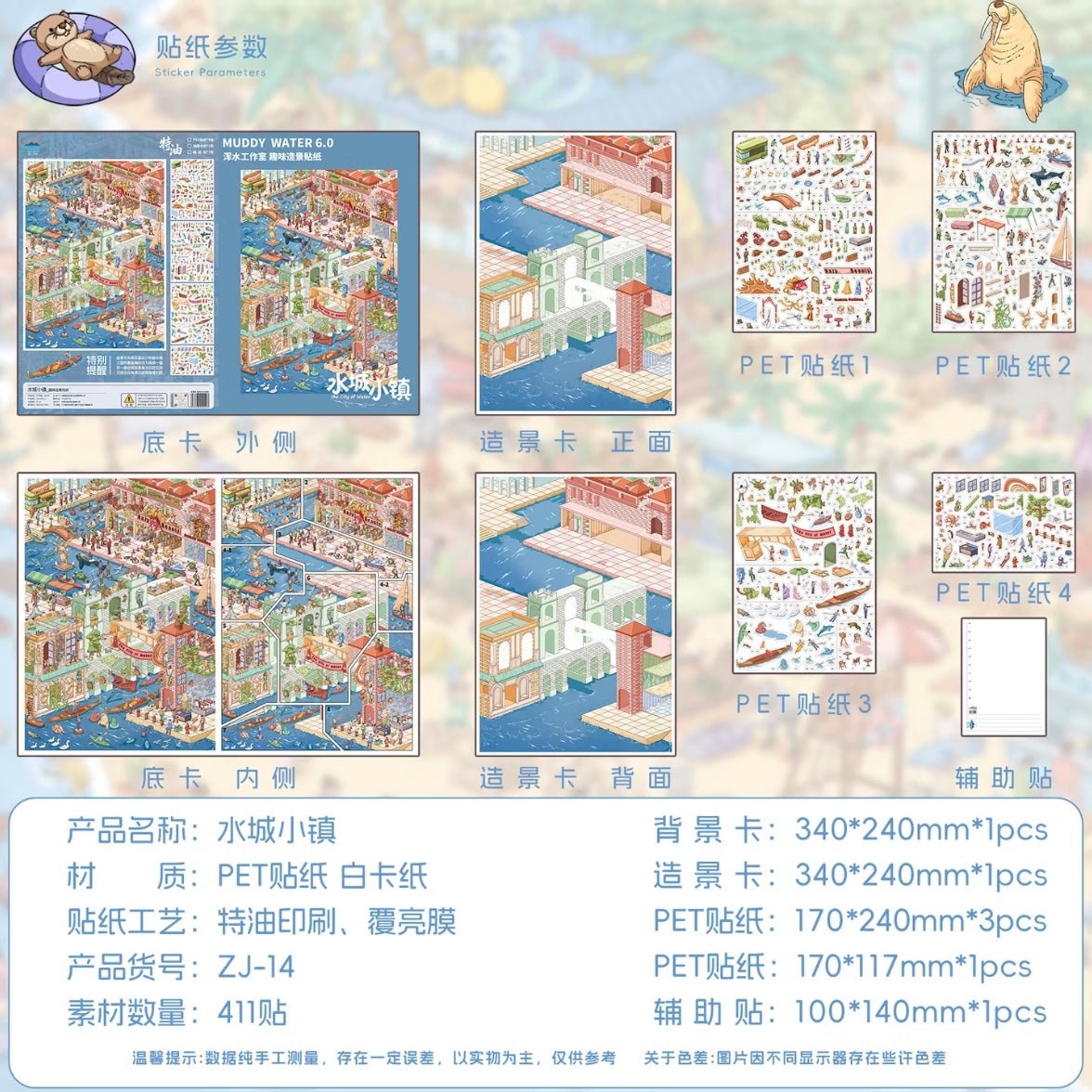 Vol. 6 Water Town Holiday Beach Water Town - XL - JoyJollyCrafts