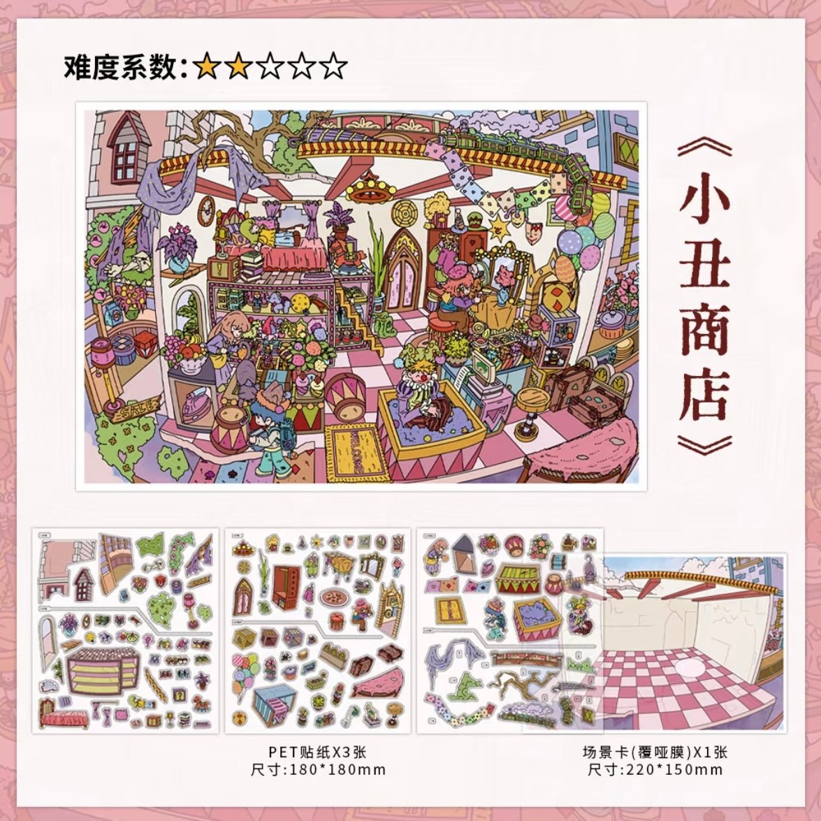 Vol. 61 Dungeon Trading Market Survivor Base Clown Shop Hourglass City - L - JoyJollyCrafts