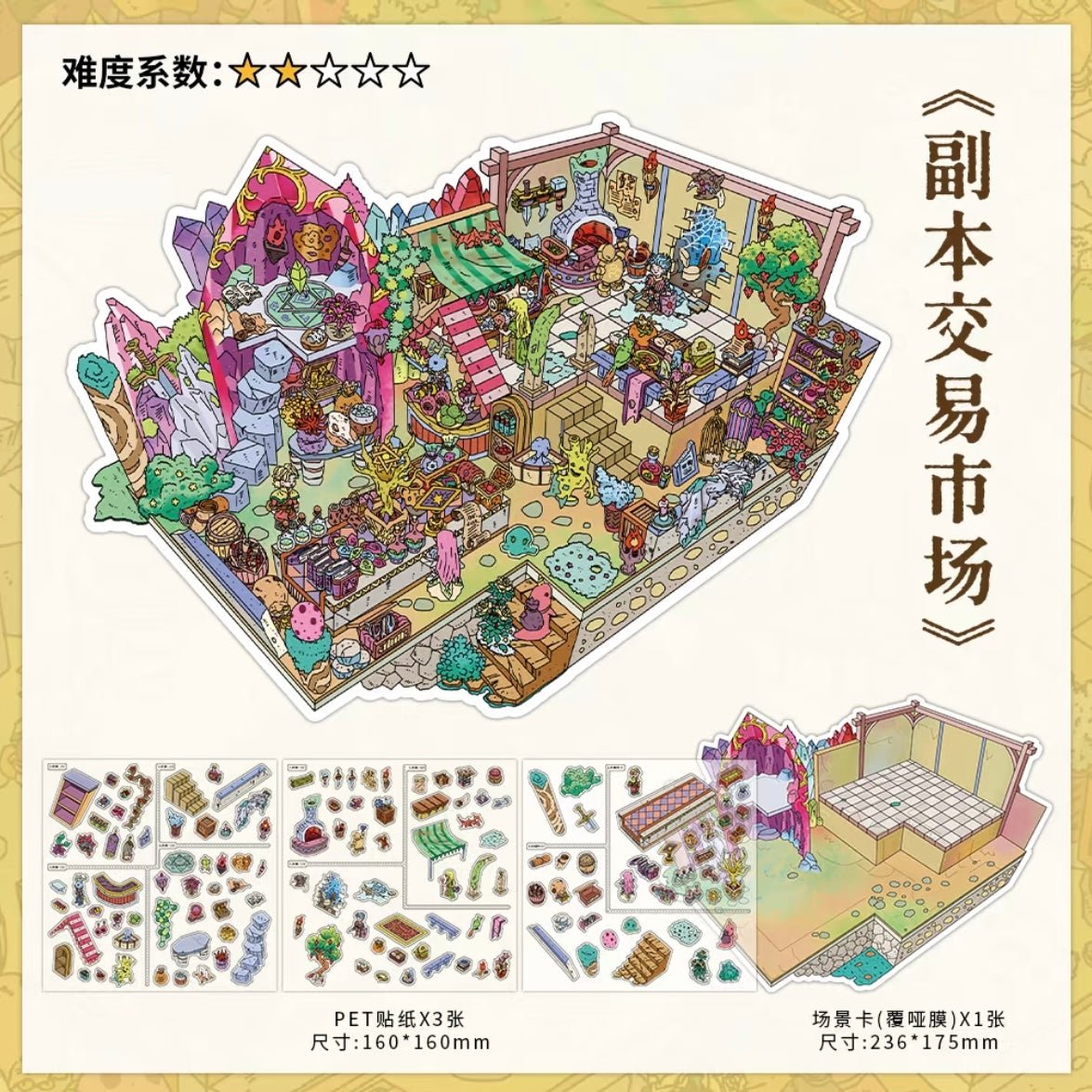 Vol. 61 Dungeon Trading Market Survivor Base Clown Shop Hourglass City - L - JoyJollyCrafts