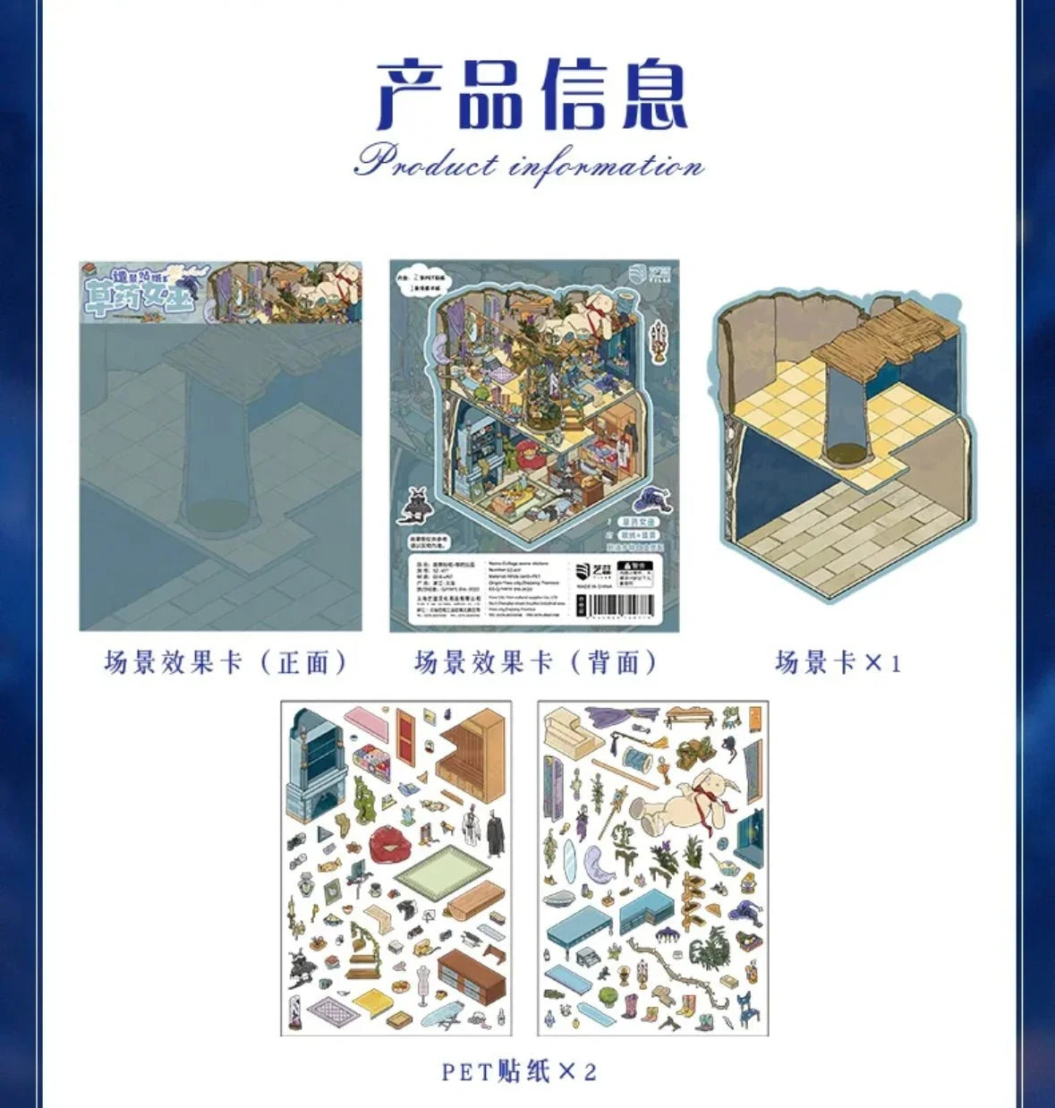 Miniature 3D scene sticker kit with room backdrop and decorative stickers for journaling or scrapbooking.