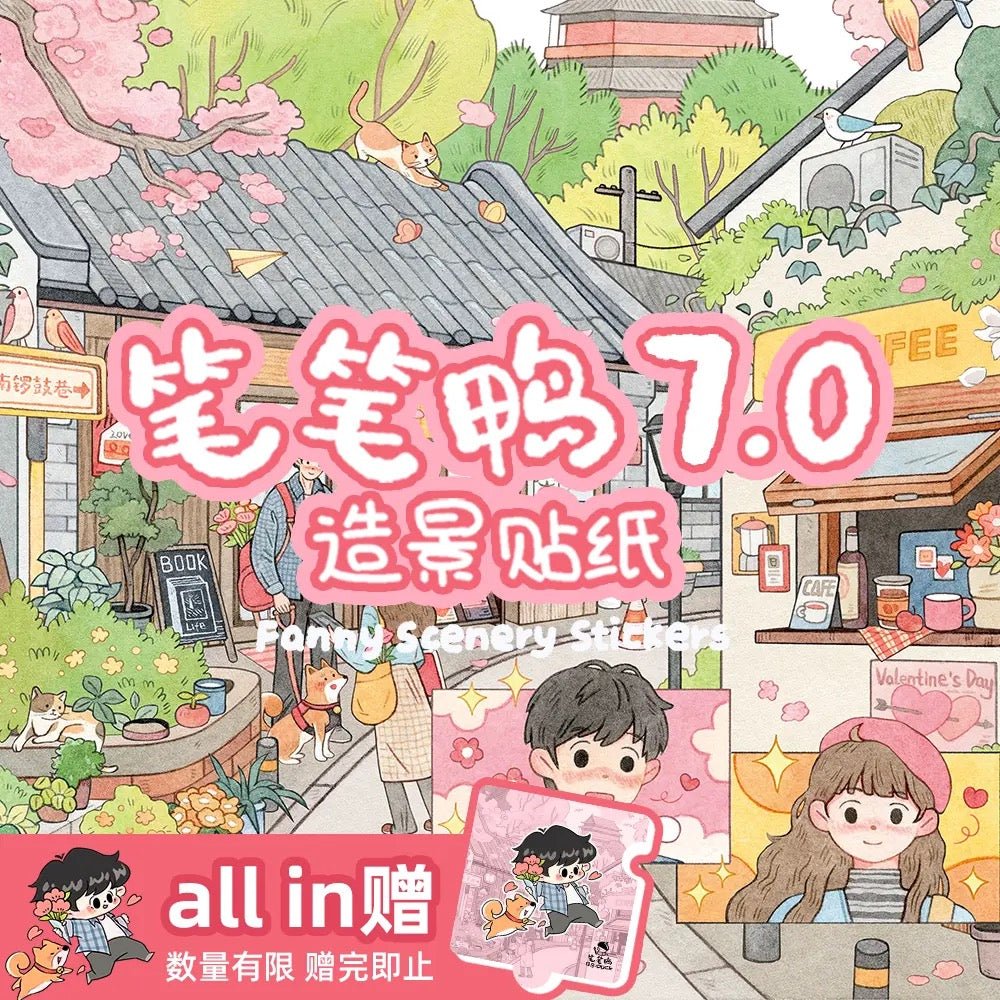 Vol. 7 Beijing Love Story - Spring Me - Wuhan Edition Duck Egg Global Travel Notes - Munich Edition - L - JoyJollyCrafts