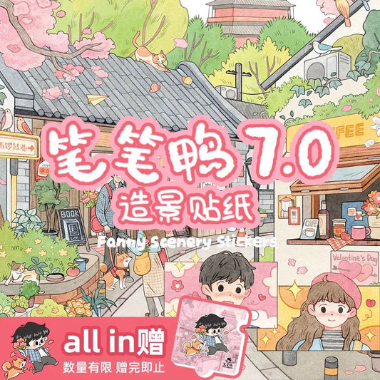 Vol. 7 Beijing Love Story - Spring Me - Wuhan Edition Duck Egg Global Travel Notes - Munich Edition - L - JoyJollyCrafts