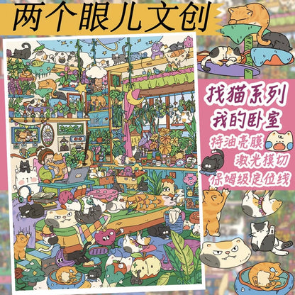 Vol. 7 Find the Cat Series My Bedroom My Kitchen My Balcony My Dining Room - M - JoyJollyCrafts