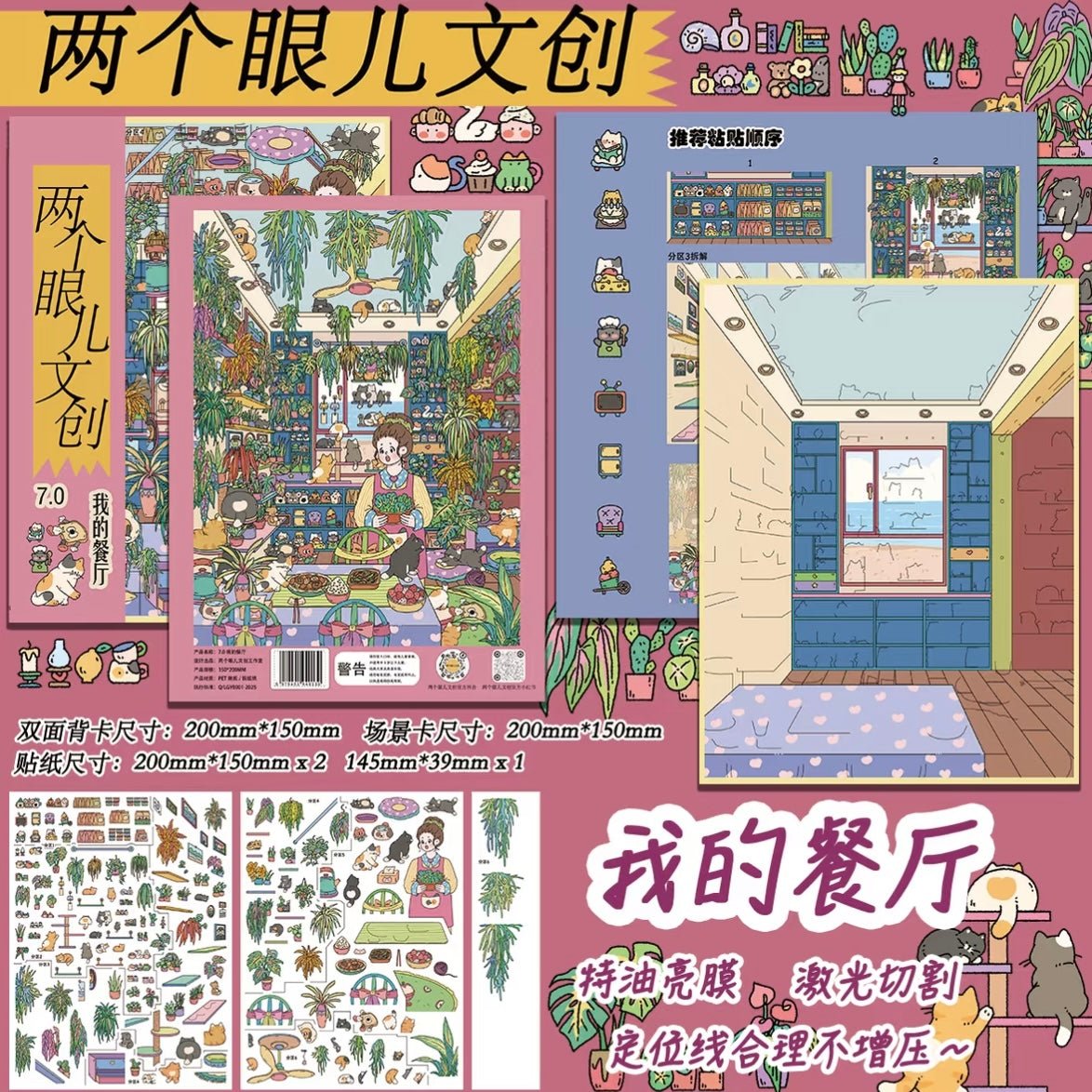 Vol. 7 Find the Cat Series My Bedroom My Kitchen My Balcony My Dining Room - M - JoyJollyCrafts