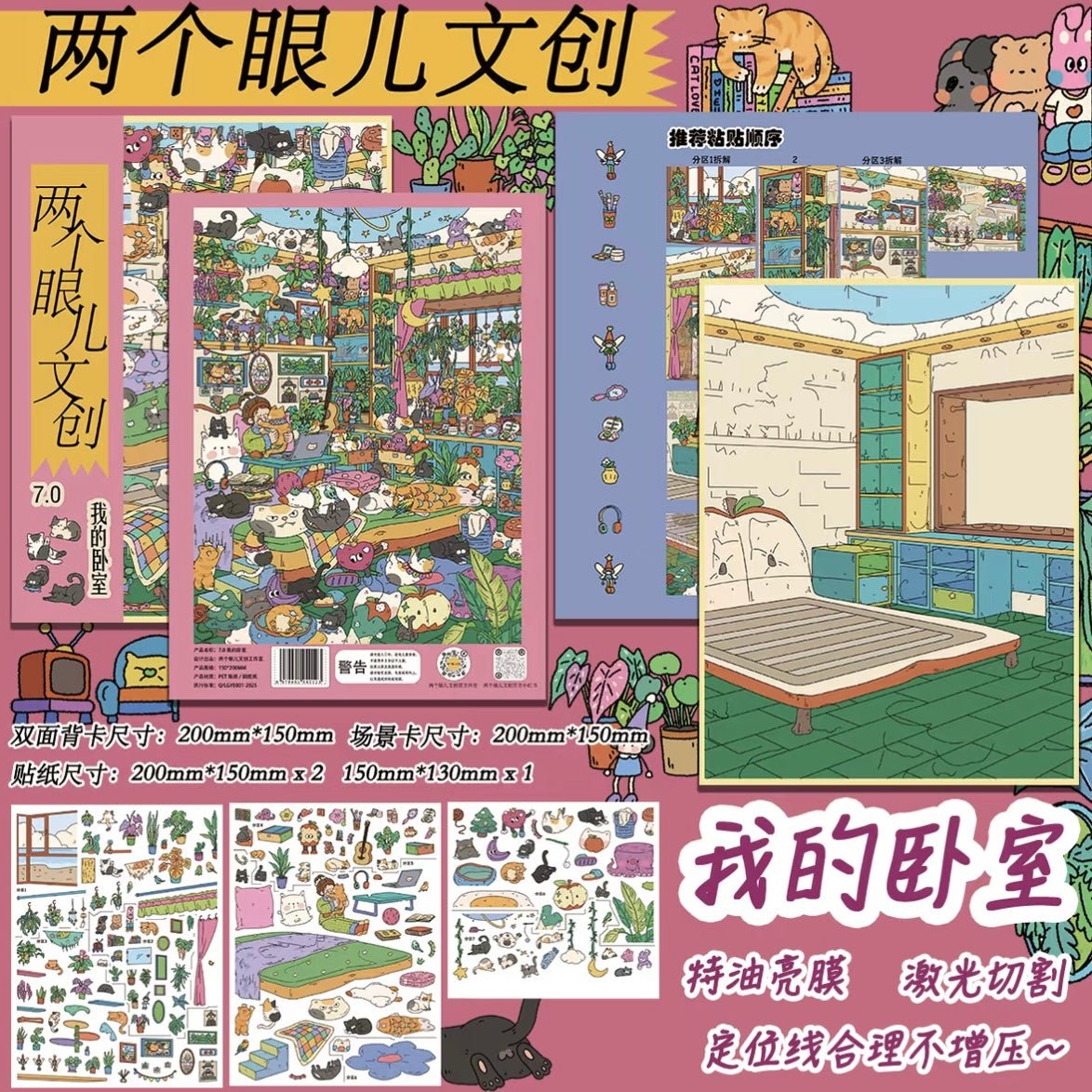 Vol. 7 Find the Cat Series My Bedroom My Kitchen My Balcony My Dining Room - M - JoyJollyCrafts