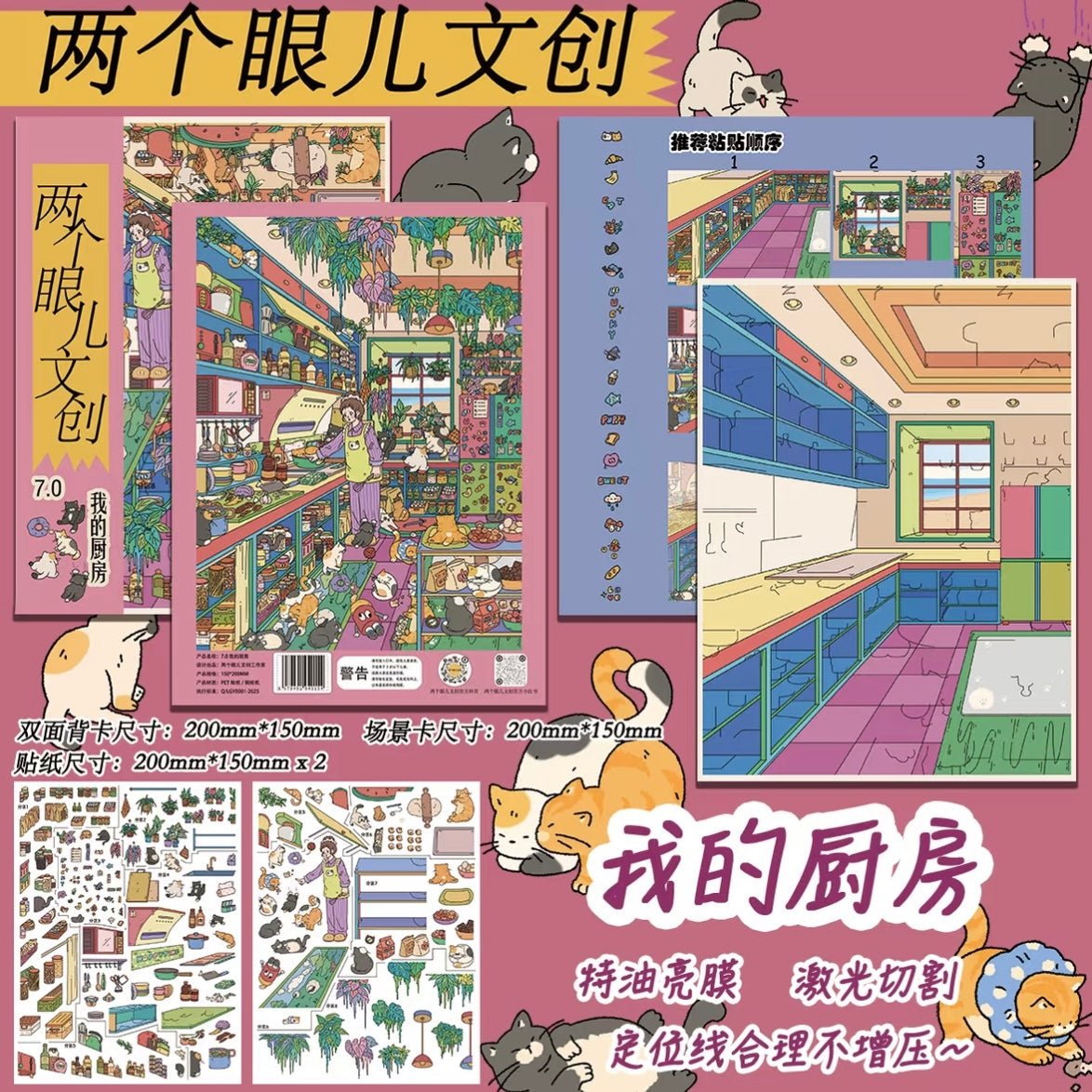 Vol. 7 Find the Cat Series My Bedroom My Kitchen My Balcony My Dining Room - M - JoyJollyCrafts