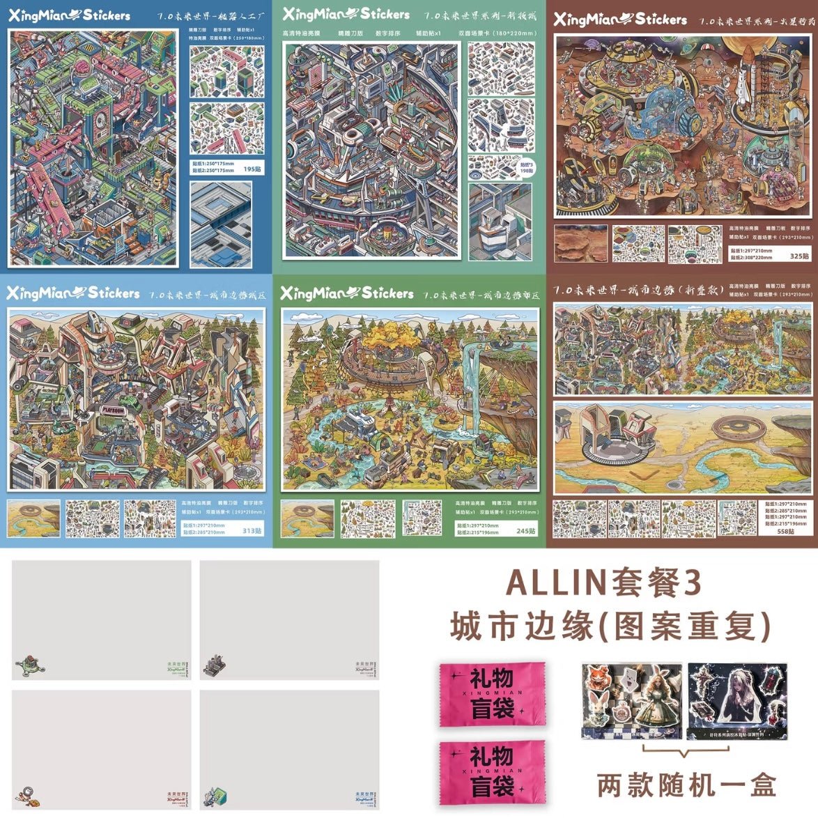 Vol. 7 Future World Tech City Robot Factory Mars Colony City Edge - Downtown City Edge - Suburbs City Edge - Foldable Edition - L - JoyJollyCrafts