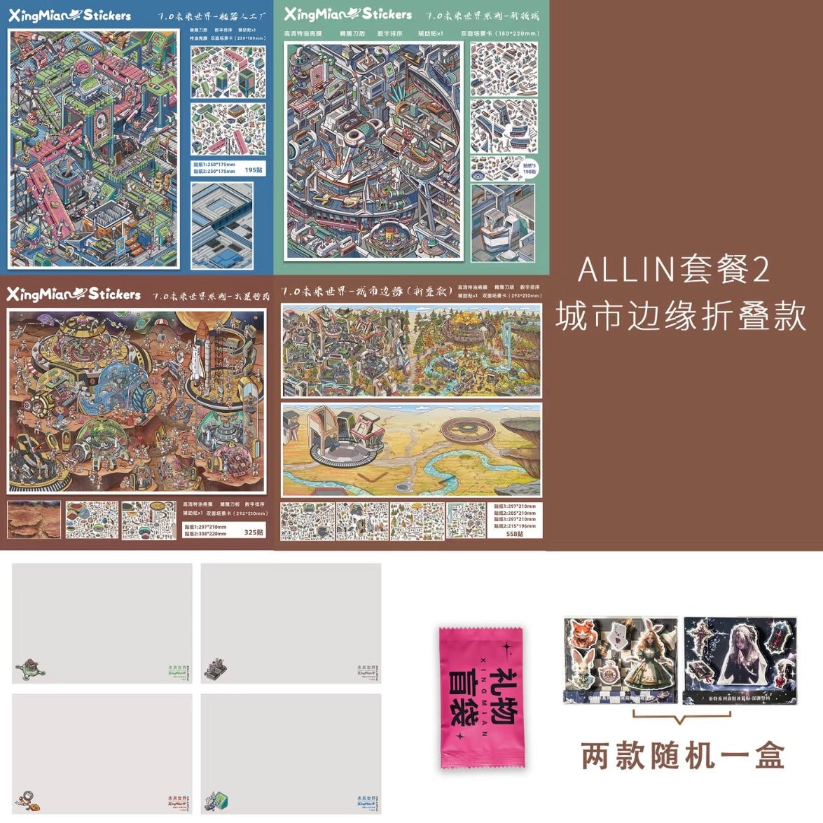 Vol. 7 Future World Tech City Robot Factory Mars Colony City Edge - Downtown City Edge - Suburbs City Edge - Foldable Edition - L - JoyJollyCrafts