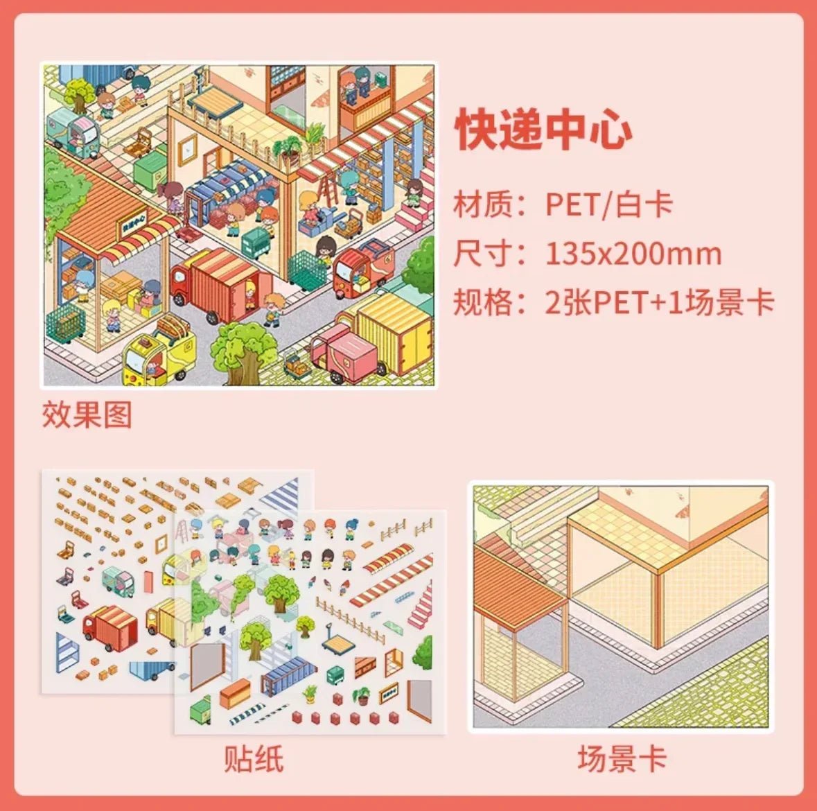 Industrial style miniature delivery center scene stickers with trucks, buildings, and people