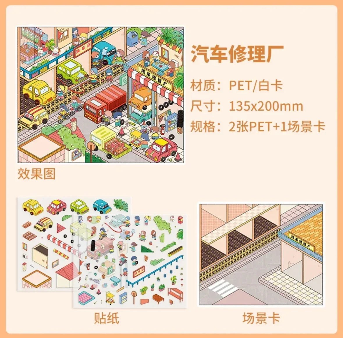 Industrial style miniature garage scene stickers with colorful cars, workers, and auto repair shop backdrop